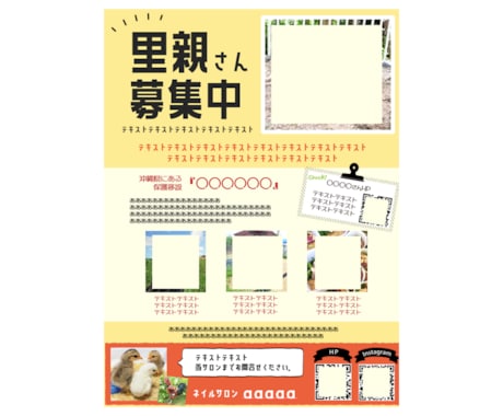 365日対応！オリジナルデザインのチラシ作ります 丁寧な対応＆心を込めておつくりします。 イメージ1