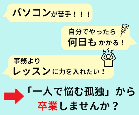ピアノ教室専門の事務代行◆経費まとめもします 限定3名★1週間お試しモニターさん募集★ イメージ2