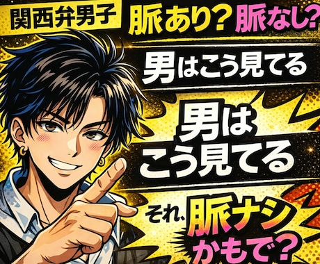 LINEが減った男性心理｜男目線で話します 脈あり脈なし／LINE／復縁／片思い…男目線で現実を伝えます イメージ2
