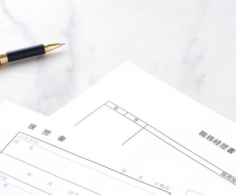 転職に関する相談に応じ資料のサポートなどを行います 転職3回の経験を活かし実績をもってサポートいたします。 イメージ1