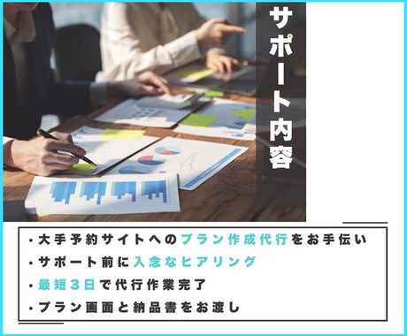 旅館ホテル様向け【OTAプラン作成代行】対応します OTAプラン作成時間が取れないなどのお悩みを解決！ イメージ2
