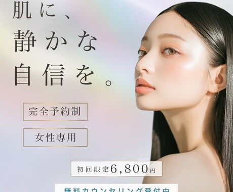 ターゲットが｢きゅん｣とするWEB画像制作します クリック率UPで予約が増える! イメージ2