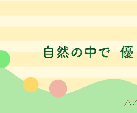 シンプル可愛いバナーお作りします 〇シンプルでも伝わるバナー、オカンが作ります〇 イメージ2