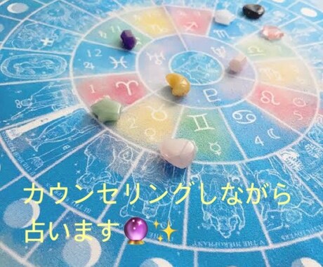 ゆるゆる人生全般占います 今の漠然とした悩みなどを解決、良い方向へ導きます イメージ1