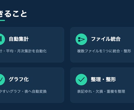 Excel・CSV集計をPythonで自動化します 毎月の手作業Excelを「一度設定すれば自動」に変えます イメージ2