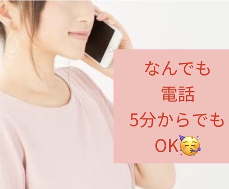相談します･お話し相手なります ちょっとしたお話し相手になれたら【広島弁可】ʚ✉ɞ イメージ1