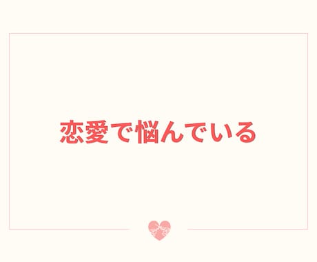 男性限定♪女性心理教えます 扱いづらい女性の本音、一緒に紐解きます イメージ2