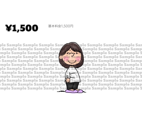 スヌーピー大好き！なあなたを、お写真を元に描きます ▶︎SNSアイコン▶︎結婚式▶︎記念▶︎プレゼント▶︎商用に イメージ1