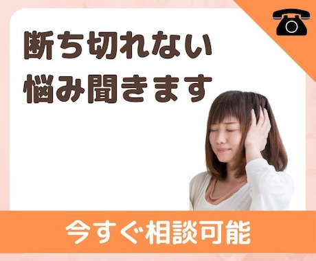 頑張ってる貴方のモヤモヤをスッキリさせます 癒しボイスのカリスマナースがサポート イメージ1