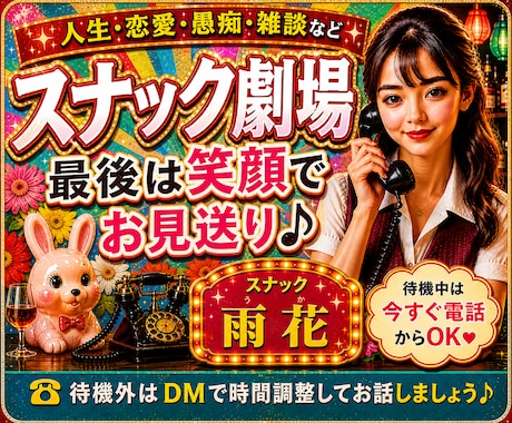 AIに無い人情味！ママはあなたの究極の味方でいます 明るく元気に！笑っても泣いても歌っても◎愚痴.恋愛.悩みも イメージ2