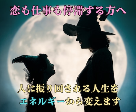 必見！！乱れたオーラを再生し幸運体質へ導きます 人間関係・恋愛・仕事の停滞を整え、悪流を断ち未来を動かします イメージ2