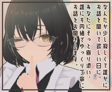 今日一日、あなたのお話をなんでもゆっくりお聞きます なんだか少し寂しい日にそっと寄り添う、のんびり屋のお友達です イメージ2