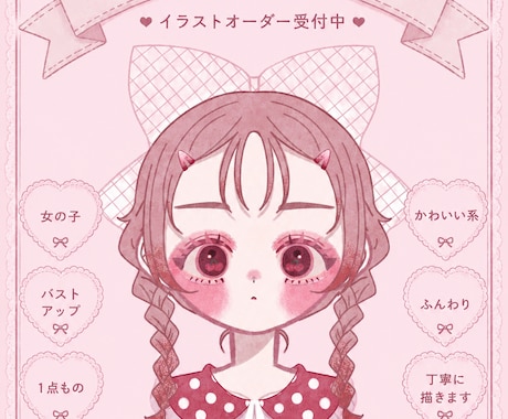あなただけのゆるふわ♡イラストお描きします 「世界にひとつだけ」の、やさしくて可愛いイラストをお届け イメージ1