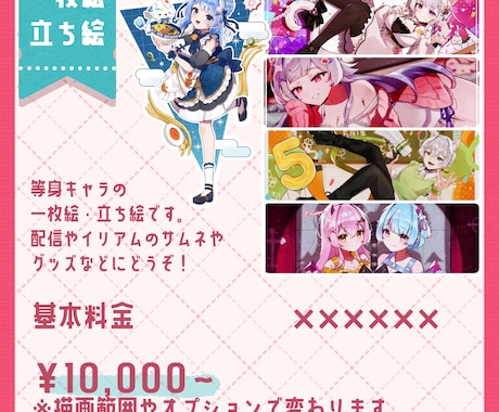 配信・サムネ・グッズ・イラストいろいろ描きます ✨目を奪うキラキラ感！✨可愛いイラストお届けします！ イメージ2