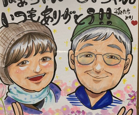 プレゼントにオススメします 誕生日や結婚式、敬老の日、似顔絵描きます♪ イメージ2