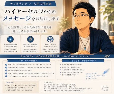 あなたの魂の本音をチャネリングします 答えはあなたの中に。その扉を一緒に開きます。厳しい言葉あり。 イメージ1