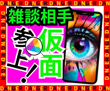 一人で悩んでいるあなたにぴったりの愚痴窓口開きます 会話が好きな方、人生の相談がしたい方、心を開いて話したい方 イメージ1