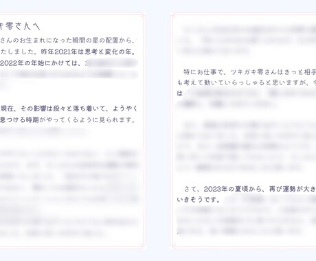 リピーター様限定！2027年までの運勢を鑑定します 2024年夏頃〜2027年冬の運勢を年表付きで作成いたします イメージ2