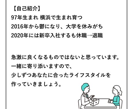鬱経験者がメンタルケアのアドバイスをします オリジナルのメンタルケアプランで元気になっていこう イメージ2