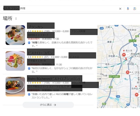 MEO対策でお客様を呼び込みます Googleマップで地域のお客様を引き寄せる集客を実現します イメージ2