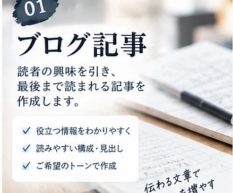 Web記事・コンテンツを丁寧に作成します 読者に伝わる、読みやすい記事を制作します イメージ2