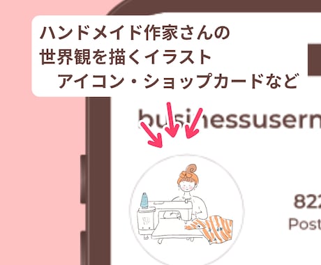 ハンドメイド作家さんの世界観をやさしく描きます 作家さんの活動を手描きのイラストで応援します イメージ1