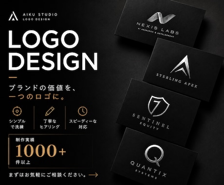 ブランド価値を高める唯一無二のロゴを制作します 想いを形にするまで、最後まで寄り添います。 イメージ1