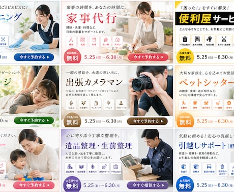セミナーやイベント、広告用の画像を作成します デザインお任せ・高品質スピード制作プランです イメージ1