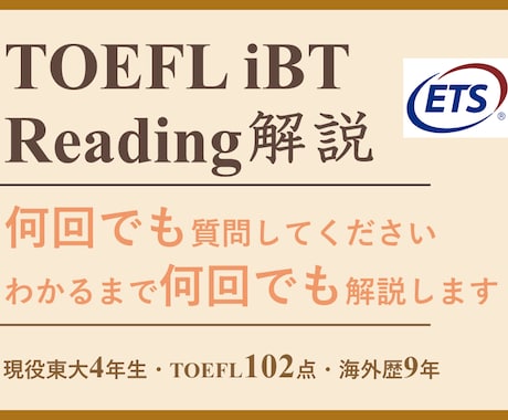 どの試験でも◎ 英語リーディングを解説します 【1問からどうぞ】疑問を即解消！東大生帰国子女による解説！ イメージ1