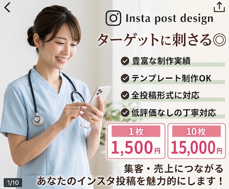 保存率UPを目指すインスタ投稿画像を制作します イメージ1
