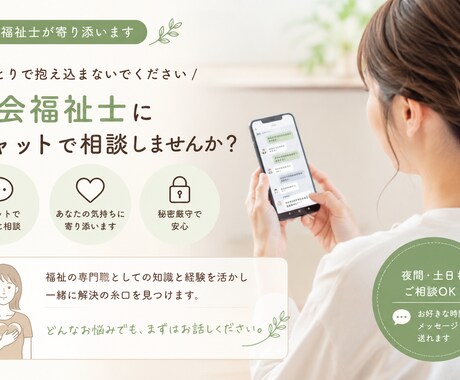 社会福祉士の人間関係・恋愛相談室を開きます 現役社会福祉士が、心のもやもやを優しく聴きます イメージ1