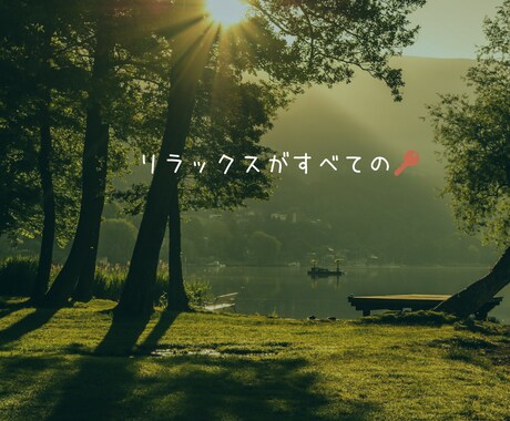 こころとからだを合わせていく瞑想をします 自分を愛し、ゆるめてひらいて育んで、より愛されたい方へ イメージ1
