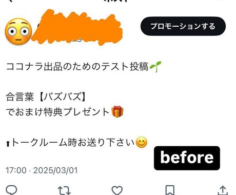 Ｘ エックス｜1000表示回数、imp増加させます 【豪華特典付き】減少保証あり｜格安値｜24以内着手 イメージ2