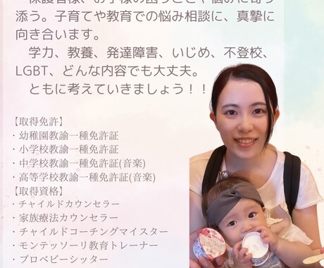 元特別支援学級の担任が発達の悩み等に寄り添います 3日間、チャットで子育てや教育のお悩みに寄り添います。 イメージ1