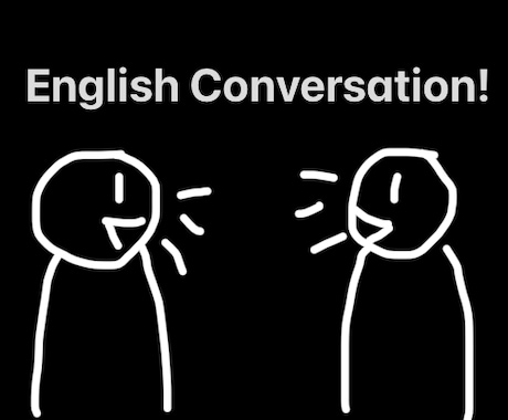 英会話を何でもします ネイティブと英会話！発音などのアドバイスも！ イメージ1