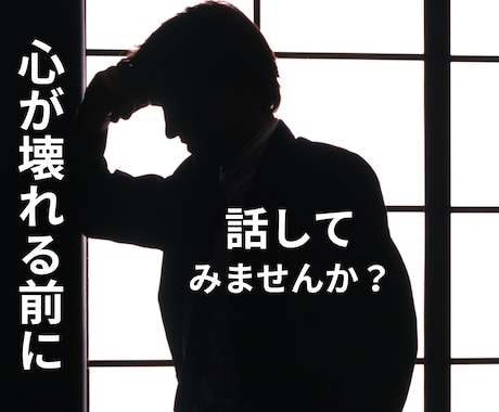 男プライド我慢しないで｜心がすり減ってしまいます ｜あなたの優しさが、傷つけられていることに気づいていますか？ イメージ2