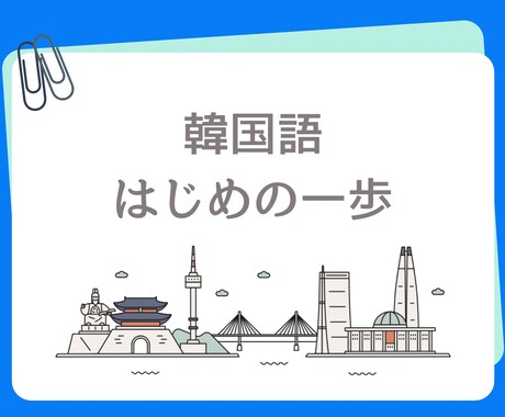 スーパー初心者のはじめの一歩をサポートします 教科書なしでも大丈夫！気軽に始めてみませんか？ イメージ1