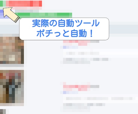プロエンジニアが本気開発した自動ツール物販教えます 面倒な作業は全てツール任せ！究極のWeb自動物販！！ イメージ2
