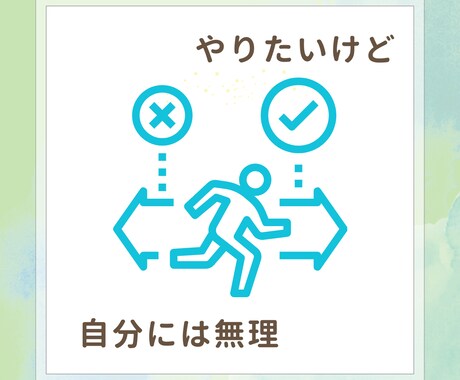 心・脳内でグルグルしている葛藤を開放します 「やりたい」けど「できない」葛藤に向きあい統合するセッション イメージ2