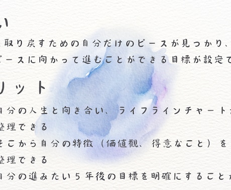 青春を取り戻す 5年後の目標設定コースを開講します あなただけの青春を実現するピースを探し、目標に落とし込みます イメージ2