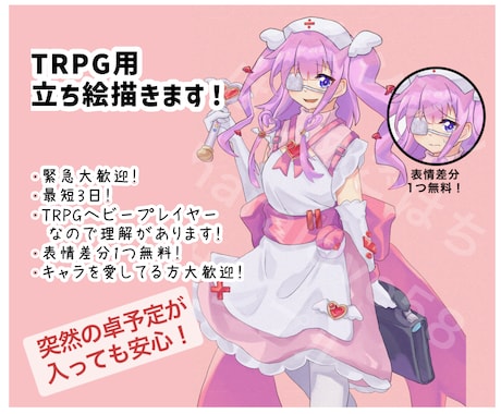 TRPG用立ち絵描きます アニメ調のオリキャラを提供します！ イメージ1