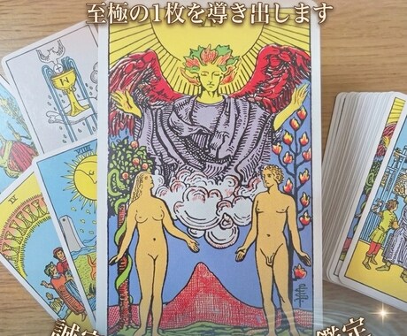 次にあなたに恋をする人は誰？タロットで占います 【実績作り限定】運命の人の特徴や出会う時期を特定します！ イメージ1