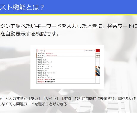 少額運用！検索でサジェスト表示させます 楽天サジェストで好きなワードを表示可能！ イメージ2