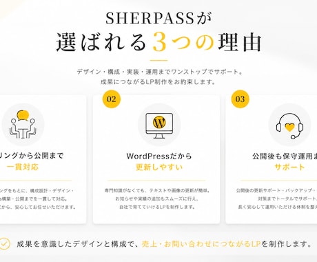 WordPressで集客につながるLP制作します デザインから公開まで丸ごと対応します イメージ2