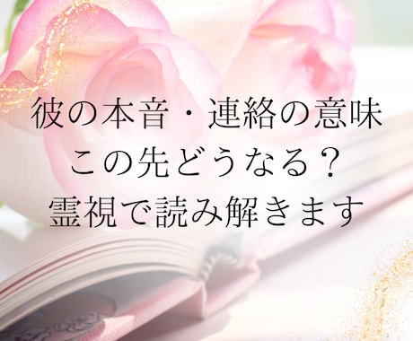 霊視電話│霊視で連絡が来ない理由を読み解きます 恋愛・仕事・金運を静かに整理します イメージ2
