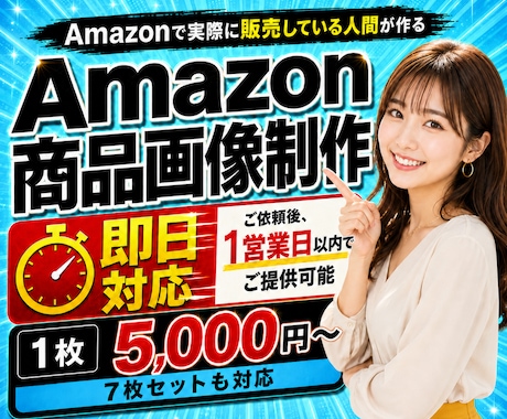 即日納品（土日対応可）| 売れる商品画像作ります イメージ1