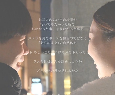 お二人の思い出の場所でお二人らしさを撮影します 【埼玉・東京エリア】希望の方用 イメージ2