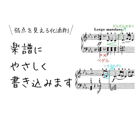 わかりやすくて練習しやすい！ピアノ動画添削をします 桐朋卒の講師が弱点を見える化し丁寧にぐんと上達へ導きます イメージ1