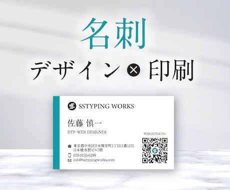 名刺デザイン提案から印刷まで承ります “初対面”が、“また会いたい”に変わるように。 イメージ1