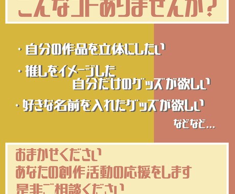 3Dデータ作成します イメージ段階から相談できる3D制作 イメージ2